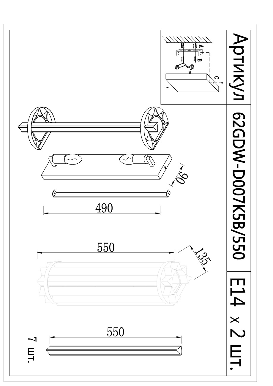 62GDW-D007K5B/550 Бра Ллойд (Lloyd) M 15*11*55 см