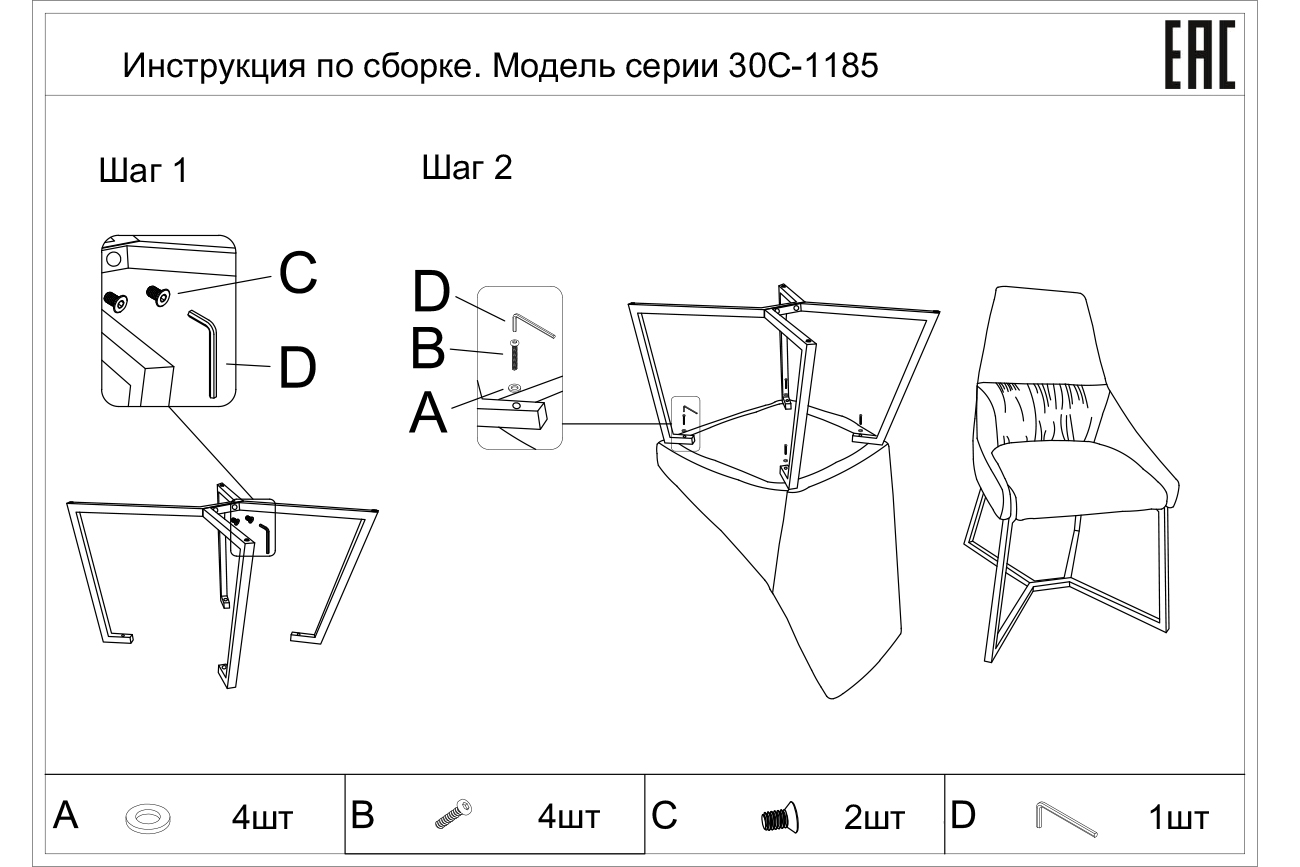 30C-1185 GRE Стул велюр серый на метал.основании 55*62*94см