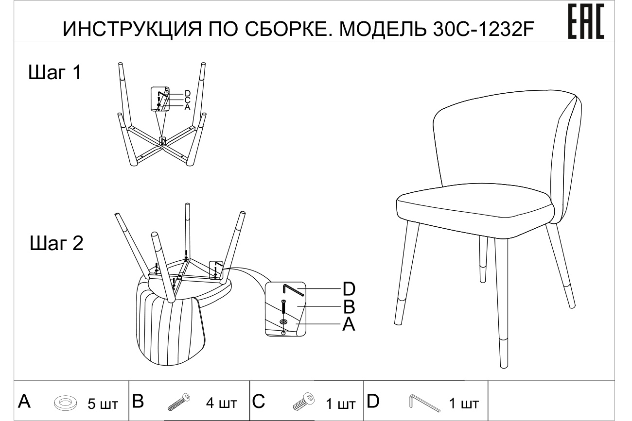 30C-1232F GR Стул велюр серый 54*57*80см с ч/б спинкой
