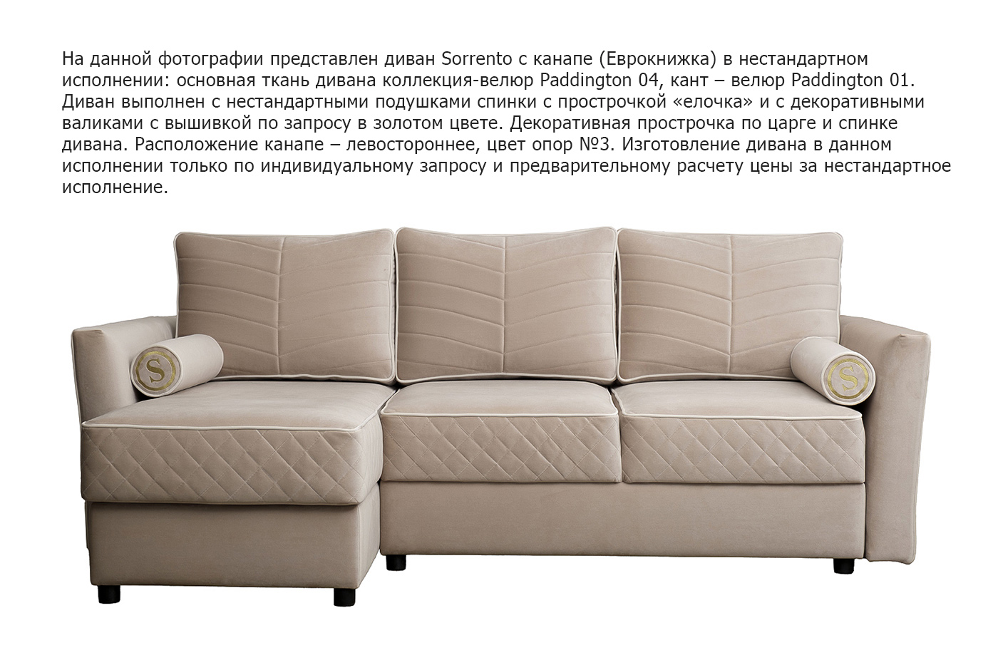 Диван Сорренто(Sorrento) 230 с канапе трехмест.раскл (Еврокнижка) 3кат.