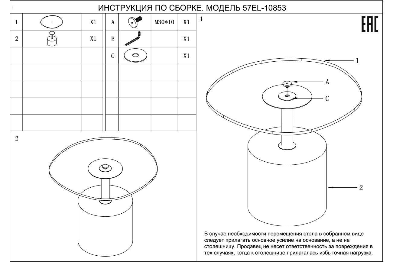 57EL-10853 Стол журнальный, стекло рельефное тонированное d 52*50*45см