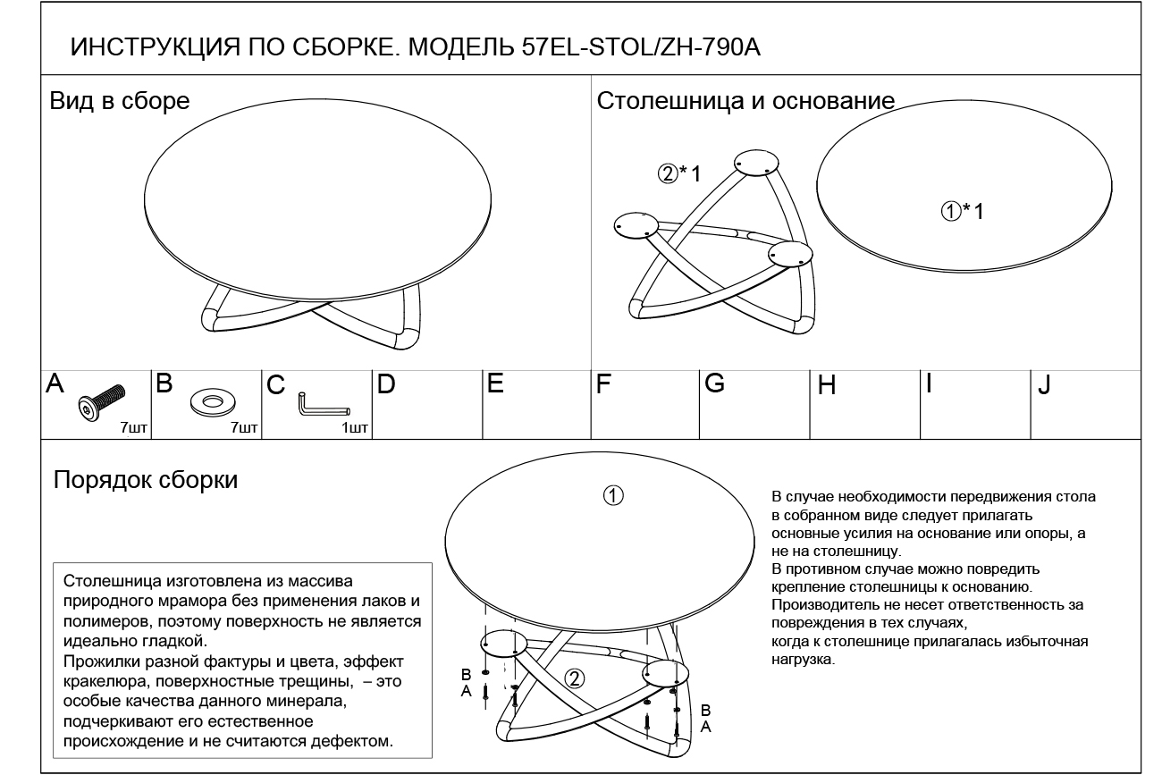 57EL-STOL/ZH-790A Стол журнальный натур. серый мрамор d95*36см