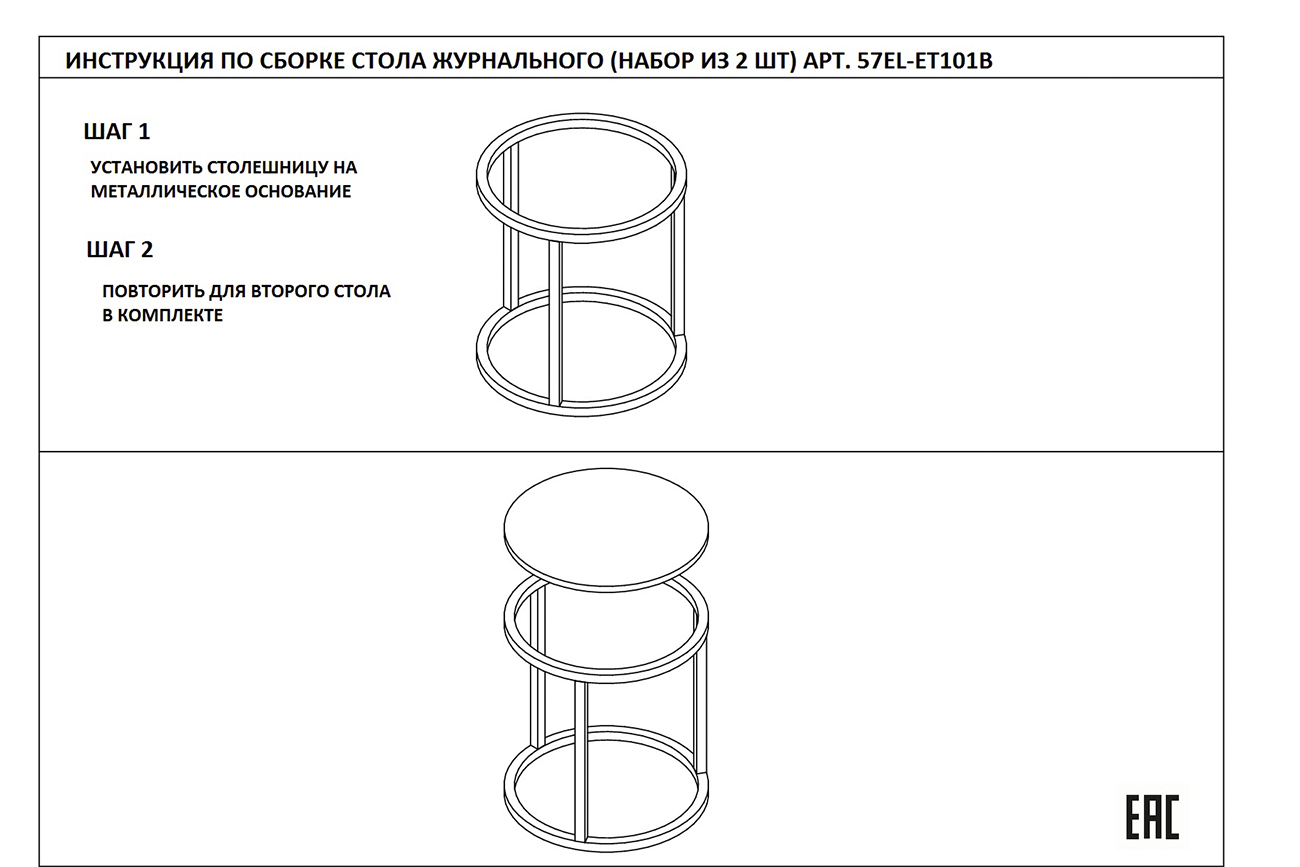 57EL-ET101B-BL Стол журнальный(набор из 2 шт) d60*63/d47*55см
