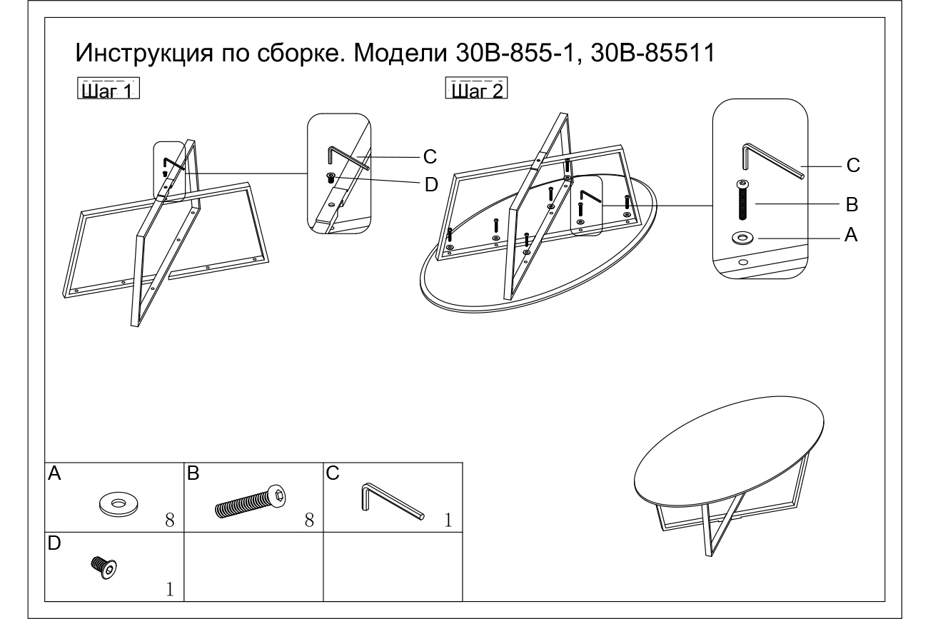 30B-85511 Стол журнальный овальный черный / хром 120*65*41см