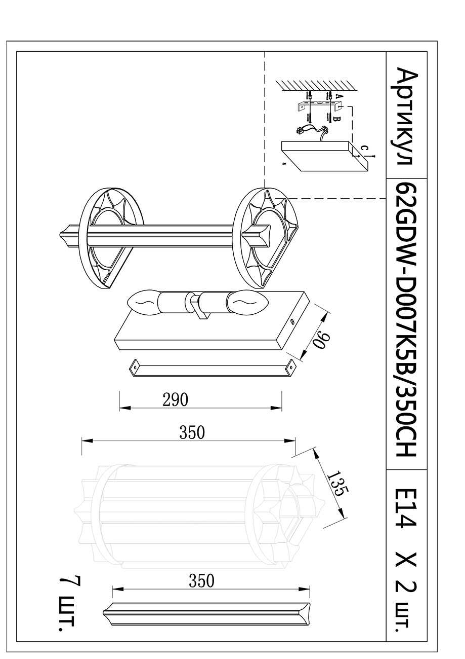 62GDW-D007K5B/350CH Бра Ллойд (Lloyd) S хром 15*11*35см