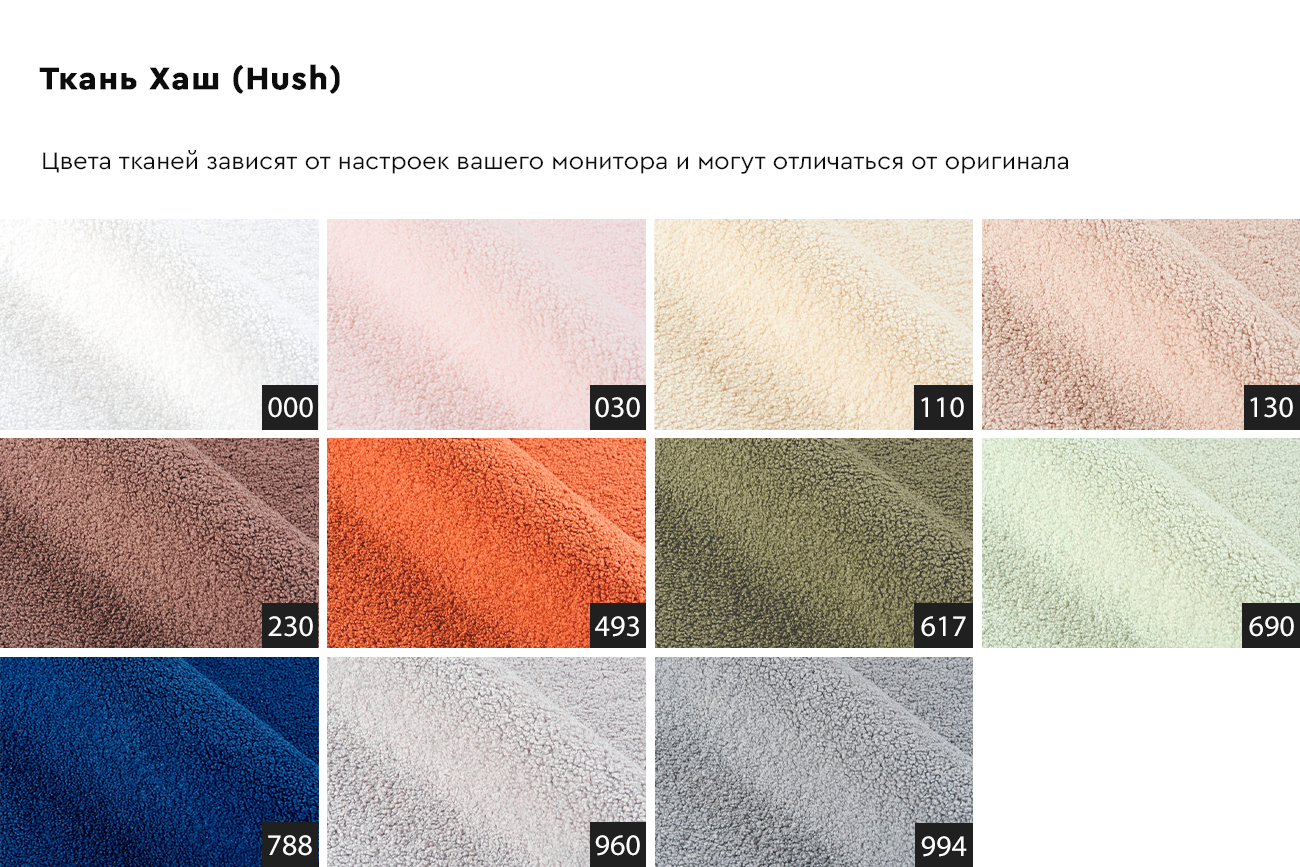 Кресло Монблан(Monblan) поворотное букле белое Hush000 93*90*70см