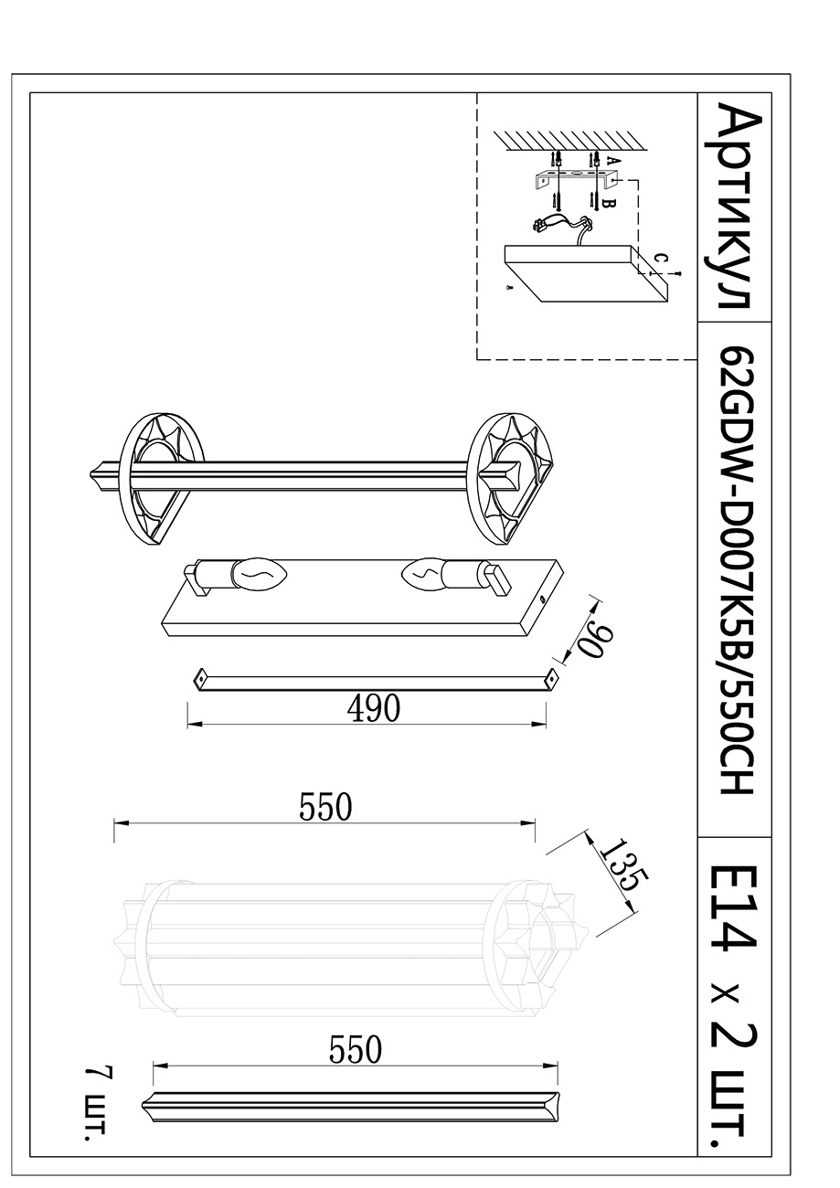 62GDW-D007K5B/550CH Бра Ллойд (Lloyd) M хром 15*11*55 см