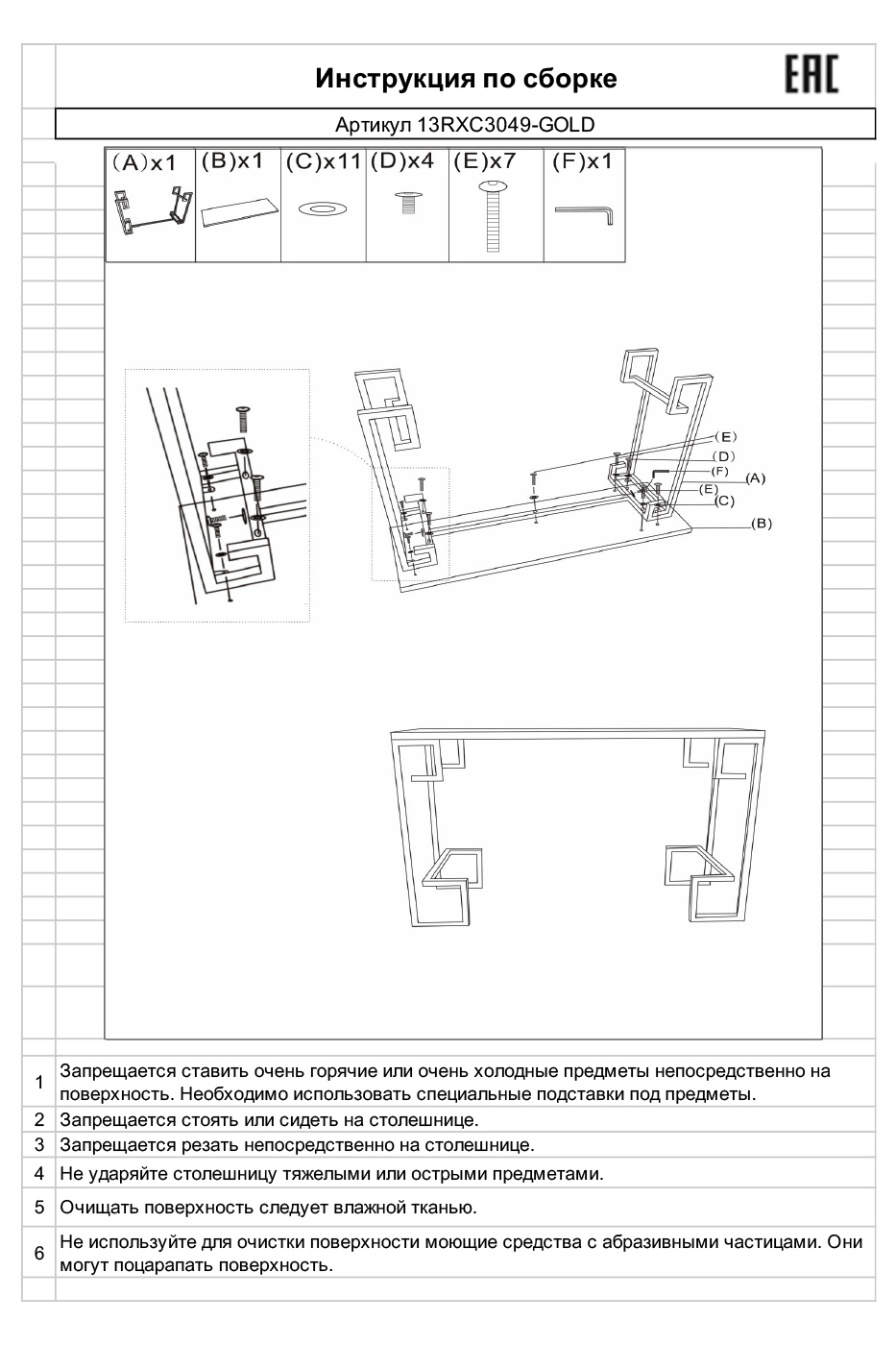 13RXC3049-GOLD Консоль черное стекло/золото 120*40*78см