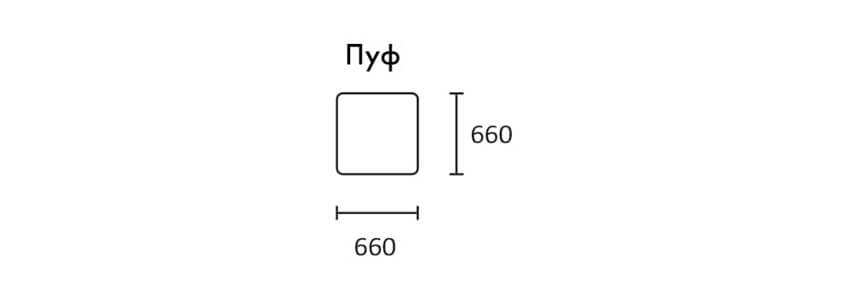 Пуф ФАСО