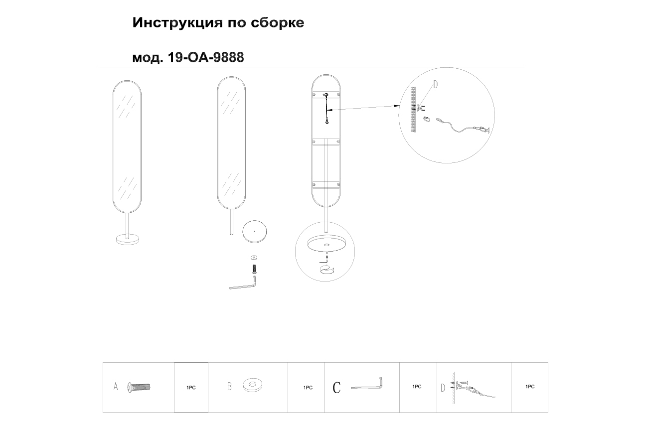 19-OA-9888 Зеркало напольное овальное рама золото d35*169см
