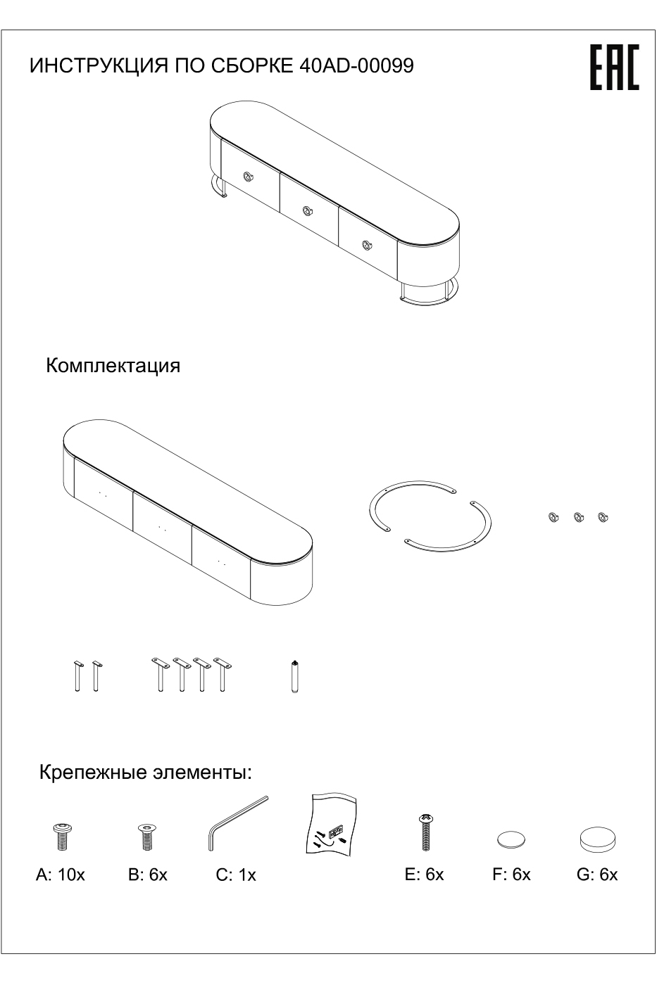 40AD-00099 Тумба под ТВ коричневая 200*45*47,5см