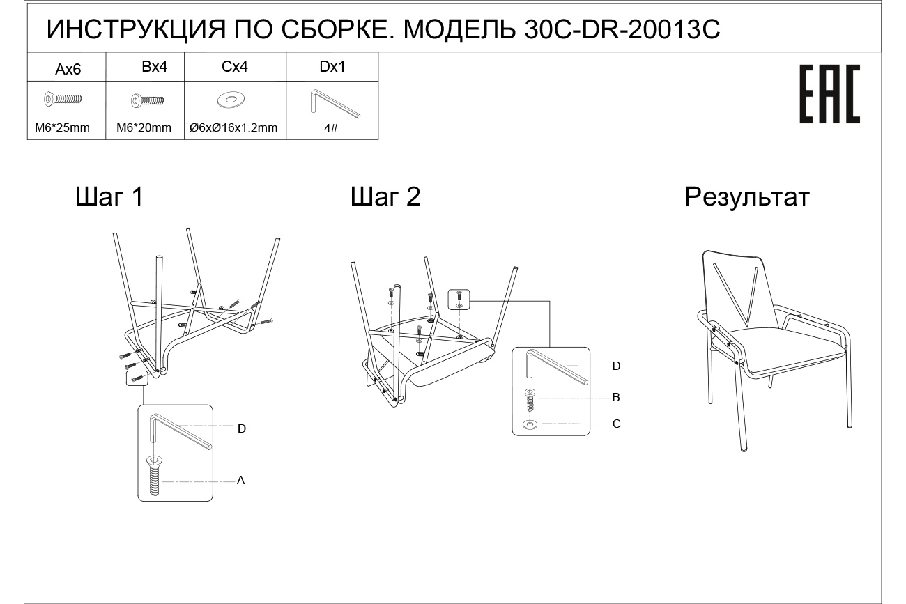 30C-DR-20013C CR Стул велюр кремовый 63*65*85см с V-декором